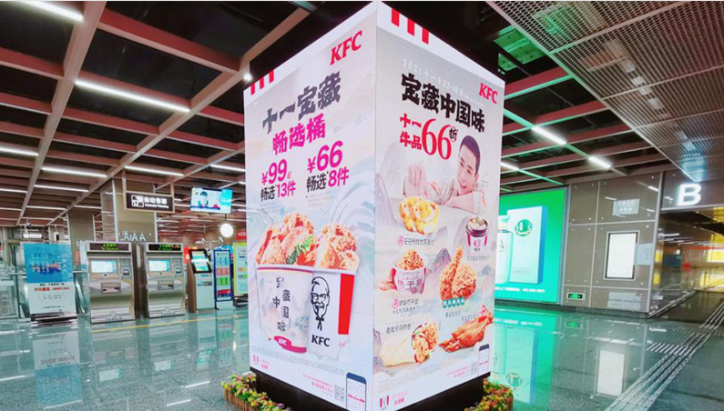 kfc地铁包柱广告